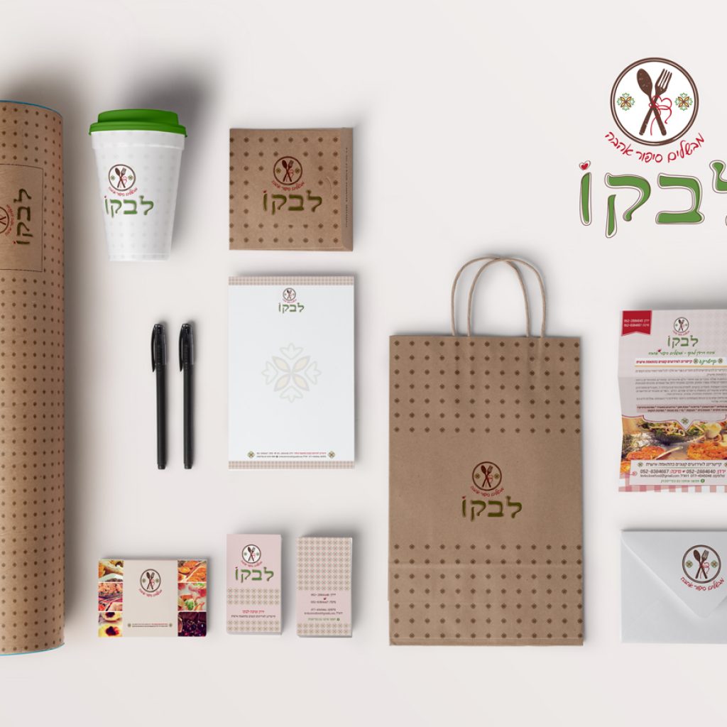 מיתוג לעסק מתחום המזון - מיתוג קייטרינג בוטיק