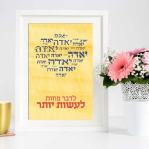 פוסטר השראה יאדה יאדה לעשות יותר לדבר פחות