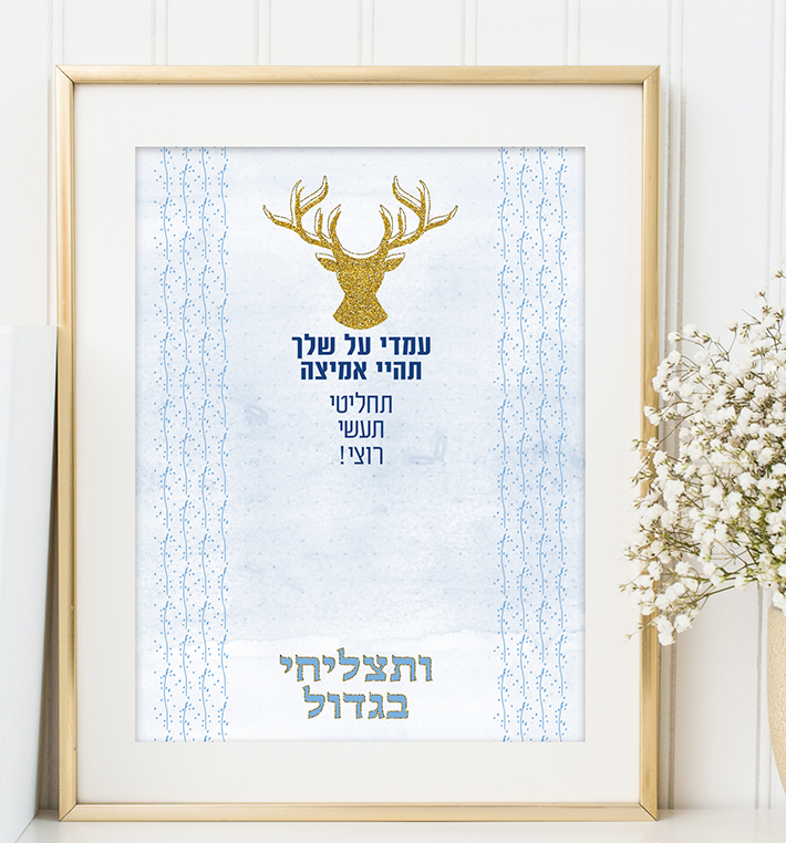 פוסטר-להעצמה-אישית
