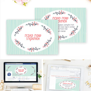 ברכה לחגים