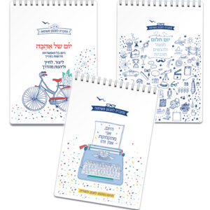 3 מחברות לתכנון משימות יומי ושבועי