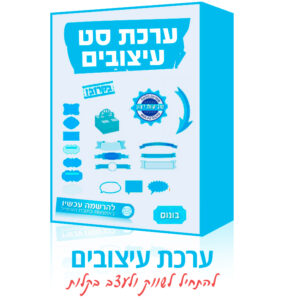 ערכת עיצובים צבע תכלת