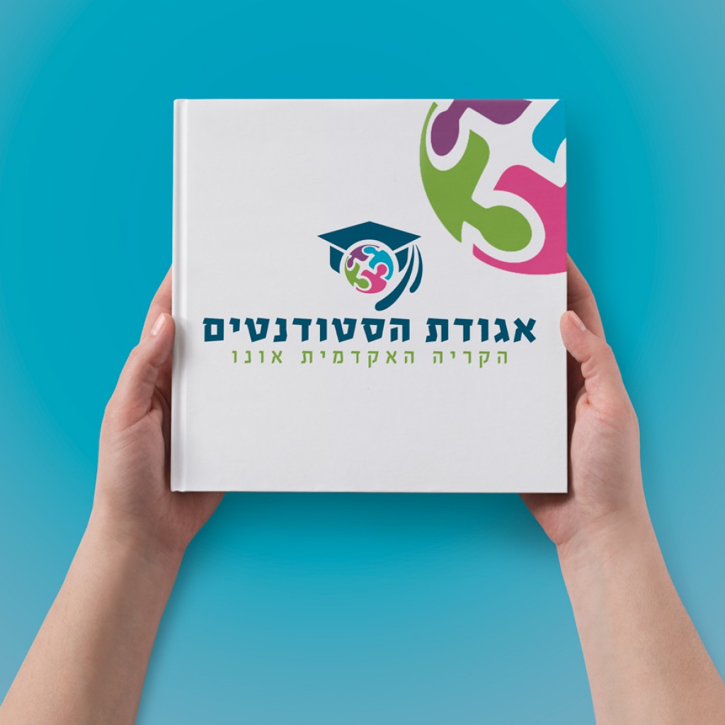 מיתוג אגודת הסטודנטים