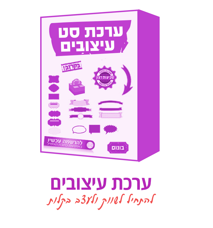 ערכת עיצובים צבע סגול