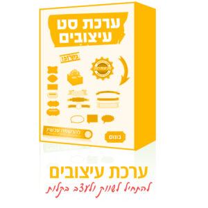 ערכת עיצובים צבע צהוב