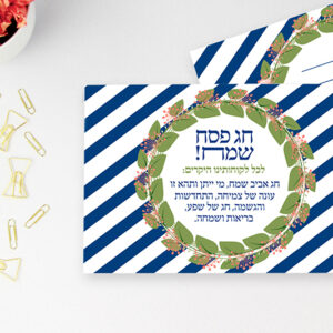 ברכה לחג פסח