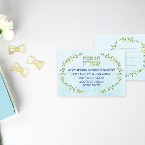 ברכות מעוצבות לפסח