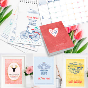 מארז מושלם לתכנון והשראה