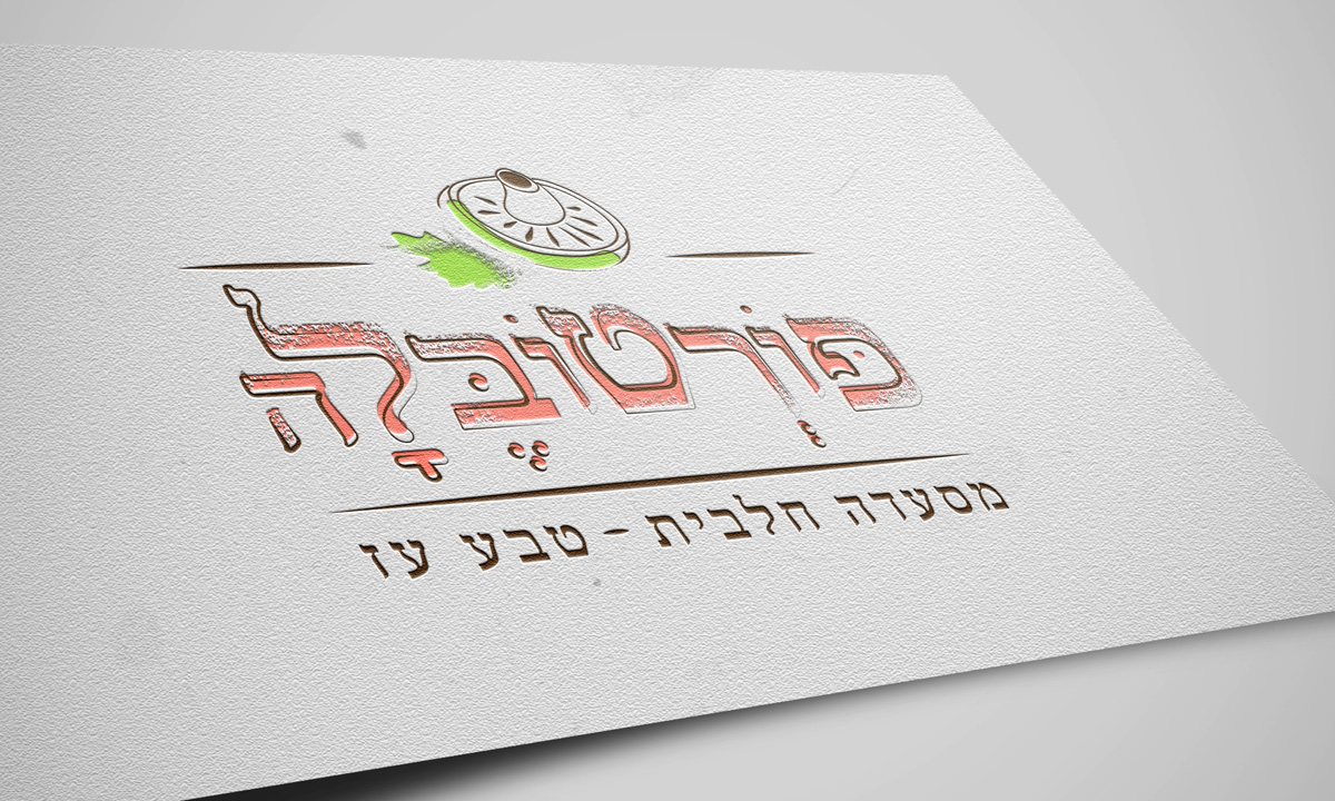 מיתוג מסעדה