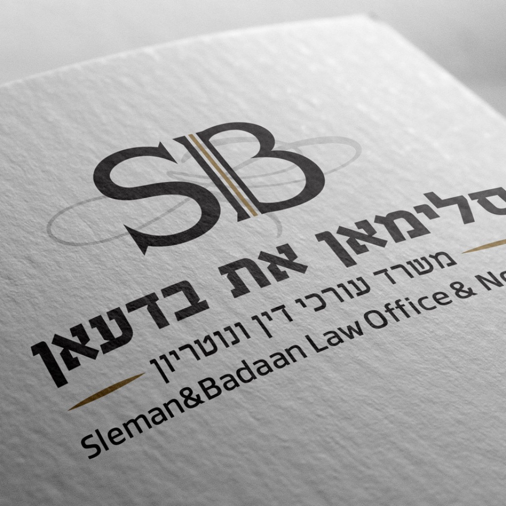 מיתוג משרד עורכי דין ונוטריון