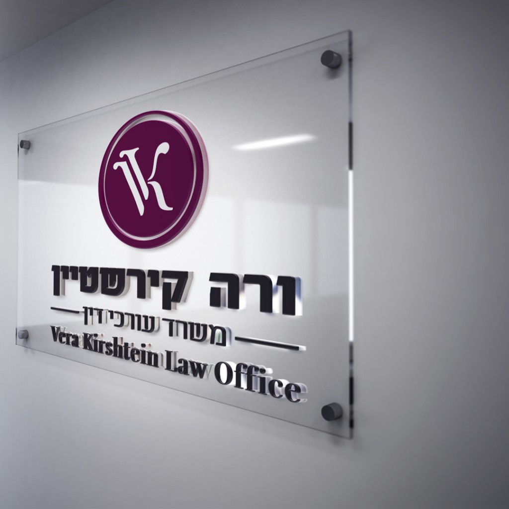 מיתוג עורכת דין ורה קירשטיין