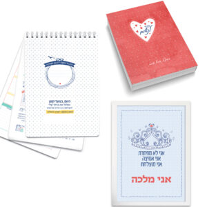 מארז השראה ליום האישה