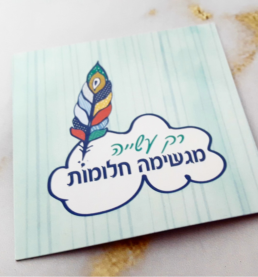 מגנט מתנה