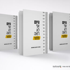 סט-מחברות-ניהול-משימות-פלאנרים