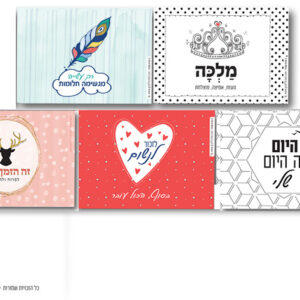 מארז-מגנטים-להשראה
