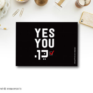 מגנט השראה YES YOU כן