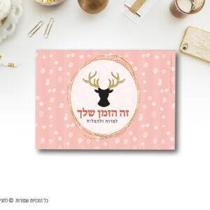 מגנט-להשראה זה הזמן שלך לפרוח להצליח