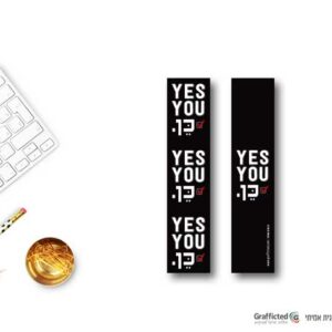 סימנייה מעוצבת YES YOU כן