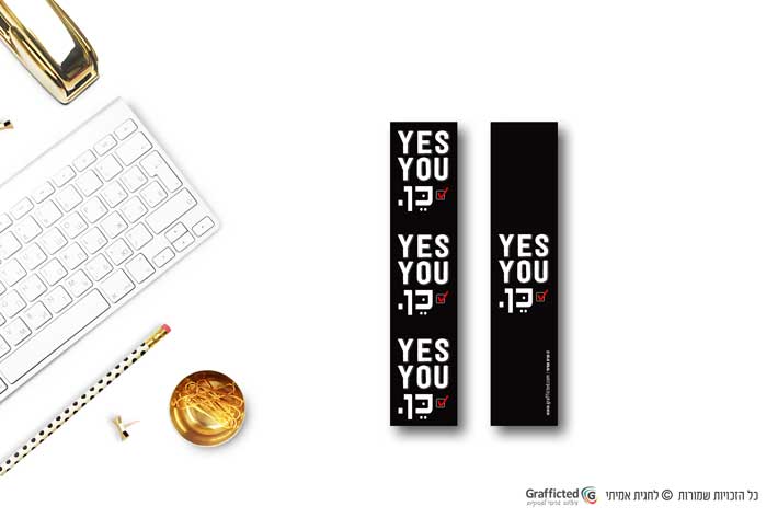 סימנייה מעוצבת YES YOU כן
